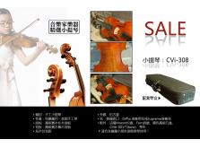 『手工小提琴』：CVi-308 (Plus)